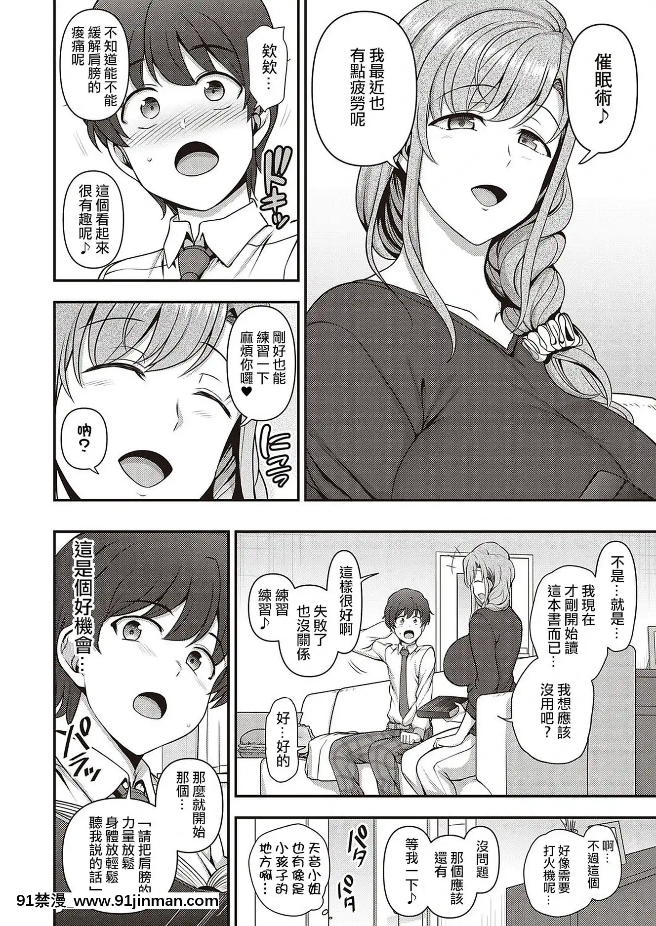 [愛上陸]ふぁみこん第1話[18禁 映畫]