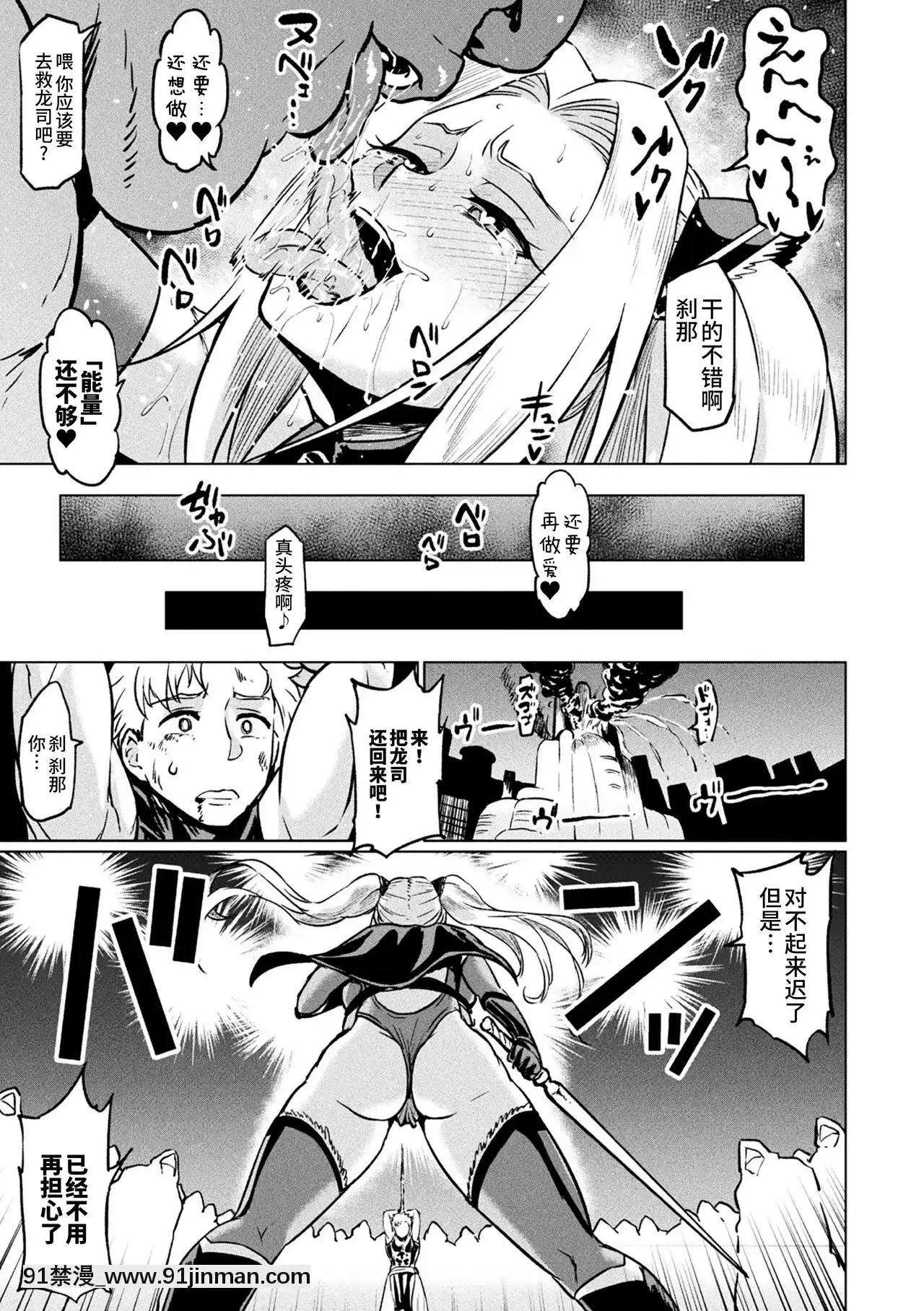 [アンソロジー]二次元コミックマガジン正義のヒロインVS種付けおじさんVol.2[不咕鳥漢化組][DL版][魔術學姐 h漫]