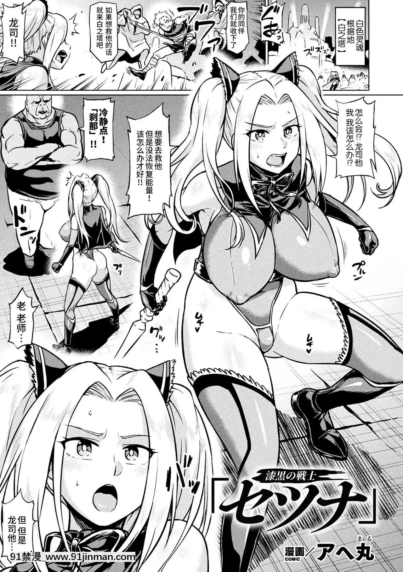 [アンソロジー]二次元コミックマガジン正義のヒロインVS種付けおじさんVol.2[不咕鳥漢化組][DL版][魔術學姐 h漫]