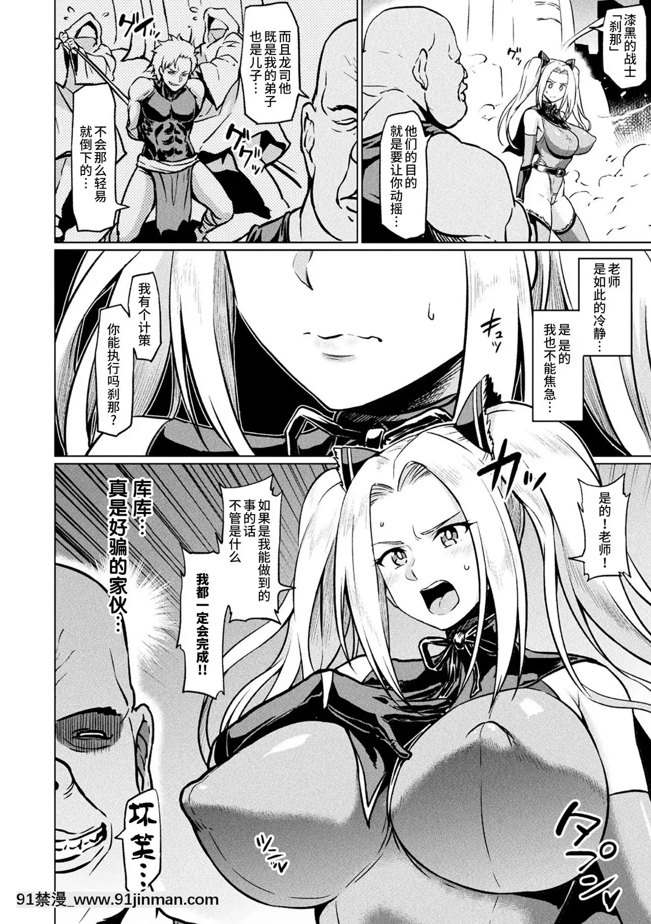 [アンソロジー]二次元コミックマガジン正義のヒロインVS種付けおじさんVol.2[不咕鳥漢化組][DL版][魔術學姐 h漫]