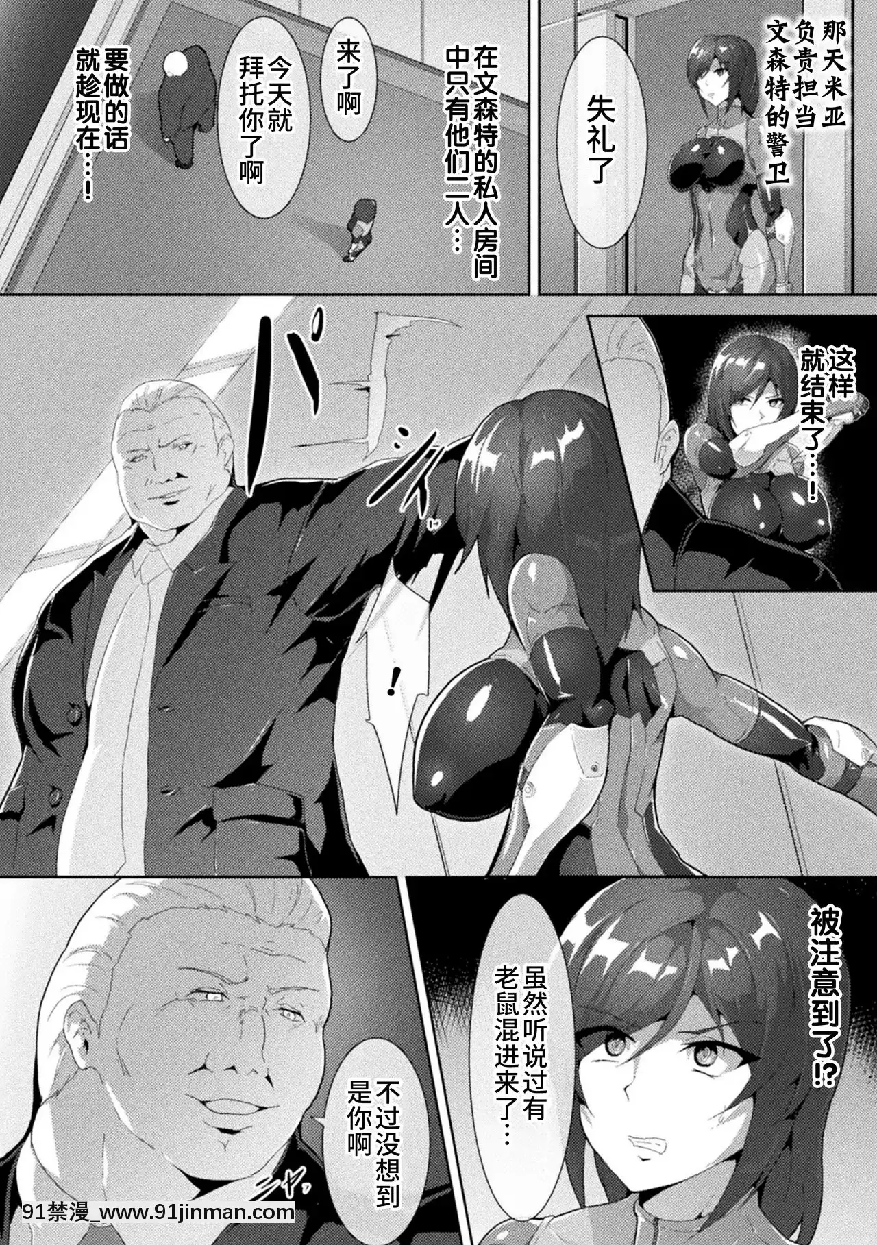 [アンソロジー]二次元コミックマガジン正義のヒロインVS種付けおじさんVol.2[不咕鳥漢化組][DL版][魔術學姐 h漫]