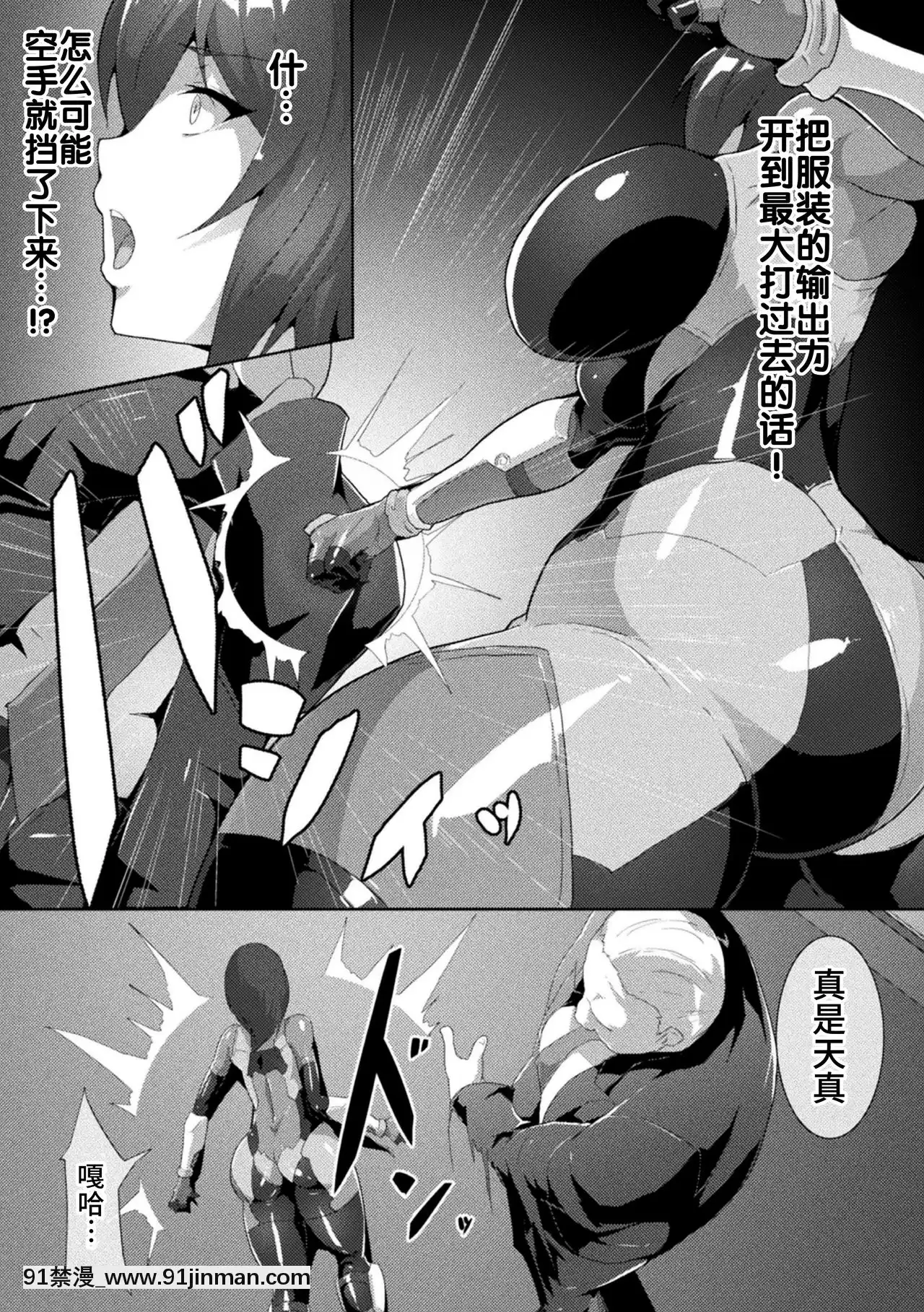[アンソロジー]二次元コミックマガジン正義のヒロインVS種付けおじさんVol.2[不咕鳥漢化組][DL版][魔術學姐 h漫]