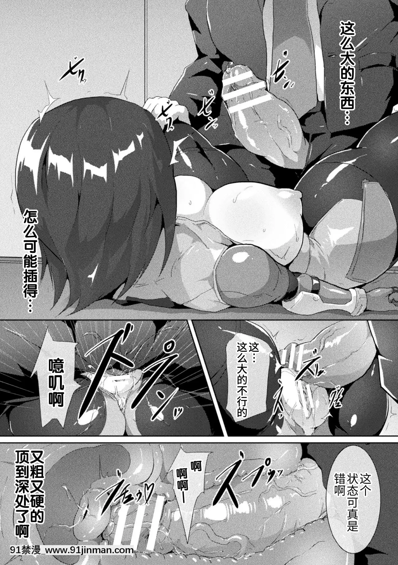 [アンソロジー]二次元コミックマガジン正義のヒロインVS種付けおじさんVol.2[不咕鳥漢化組][DL版][魔術學姐 h漫]