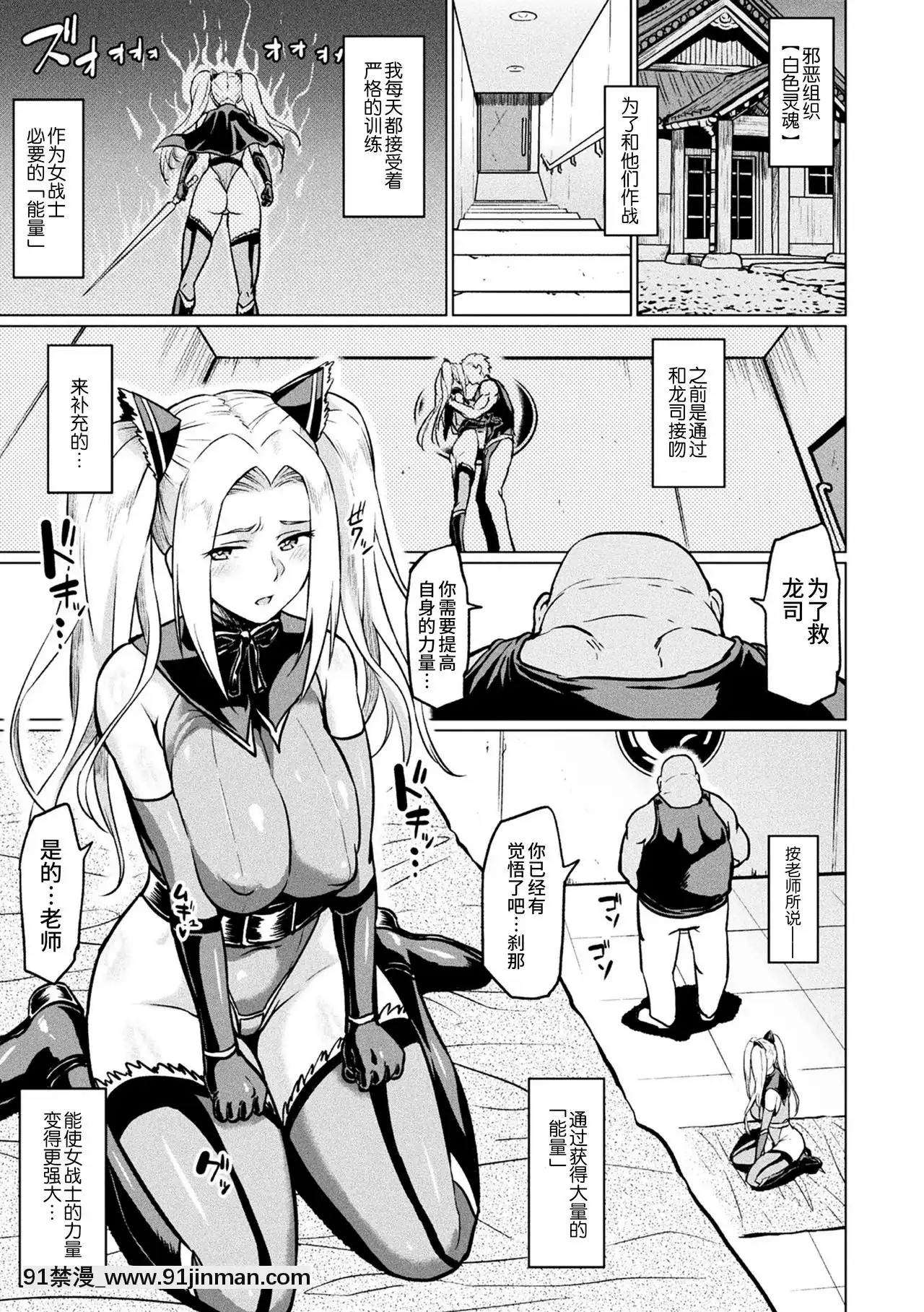 [アンソロジー]二次元コミックマガジン正義のヒロインVS種付けおじさんVol.2[不咕鳥漢化組][DL版][魔術學姐 h漫]
