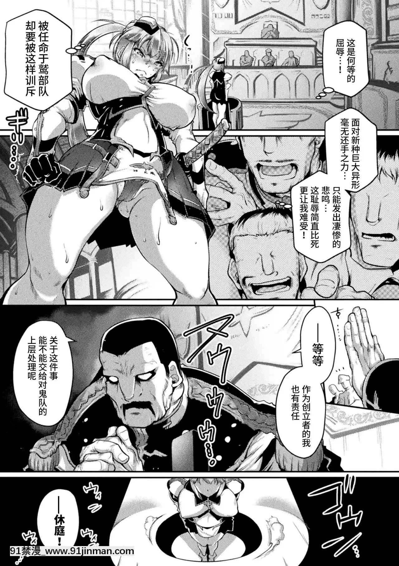 [アンソロジー]二次元コミックマガジン正義のヒロインVS種付けおじさんVol.2[不咕鳥漢化組][DL版][魔術學姐 h漫]