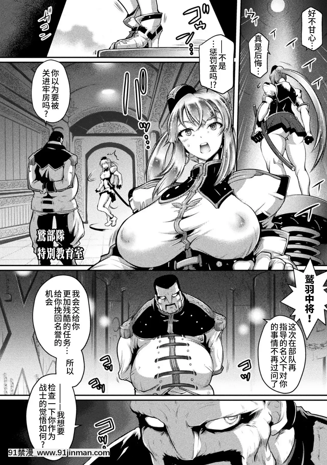 [アンソロジー]二次元コミックマガジン正義のヒロインVS種付けおじさんVol.2[不咕鳥漢化組][DL版][魔術學姐 h漫]