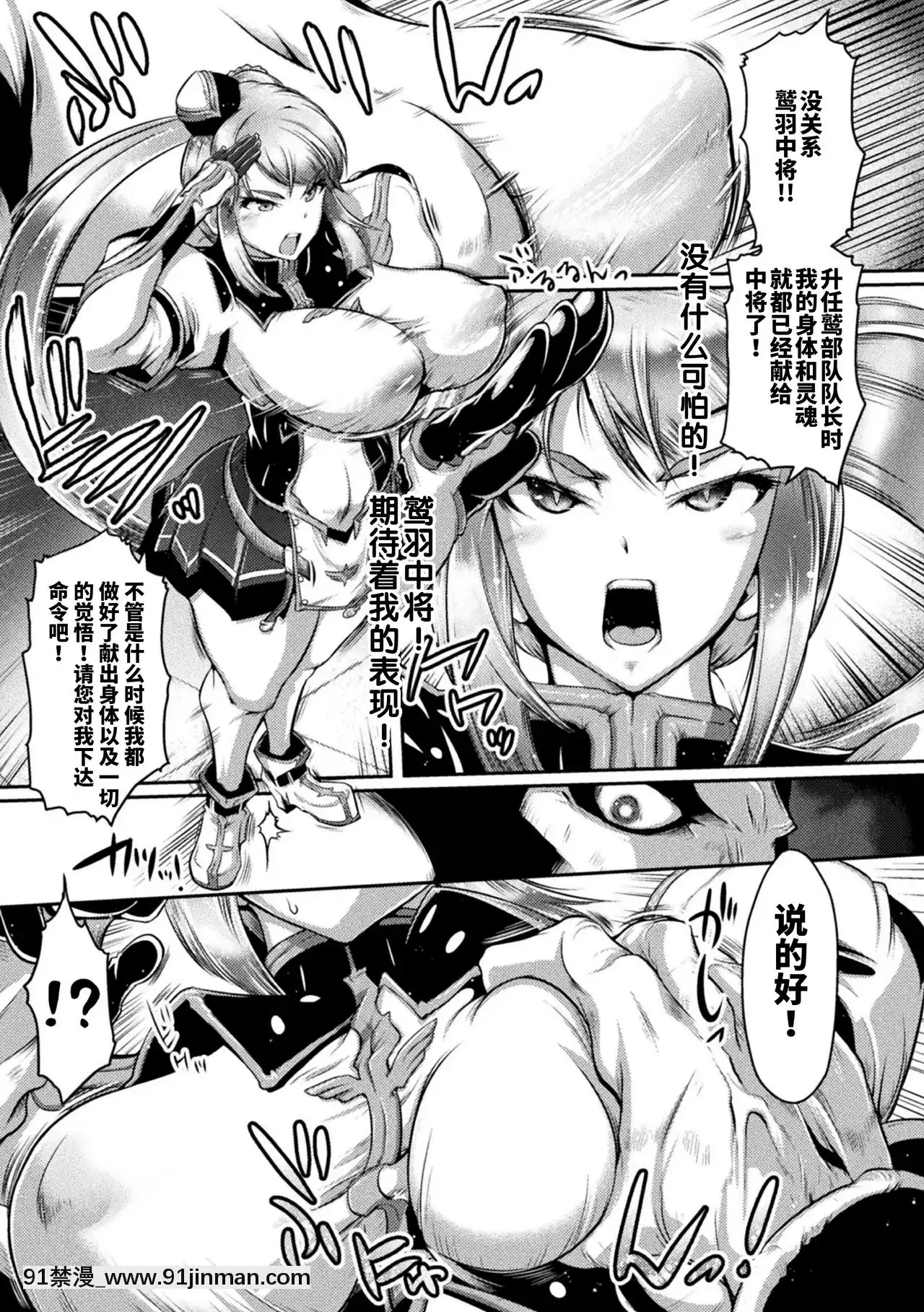 [アンソロジー]二次元コミックマガジン正義のヒロインVS種付けおじさんVol.2[不咕鳥漢化組][DL版][魔術學姐 h漫]