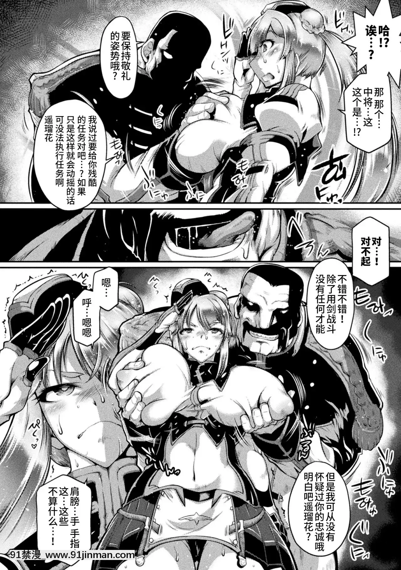 [アンソロジー]二次元コミックマガジン正義のヒロインVS種付けおじさんVol.2[不咕鳥漢化組][DL版][魔術學姐 h漫]