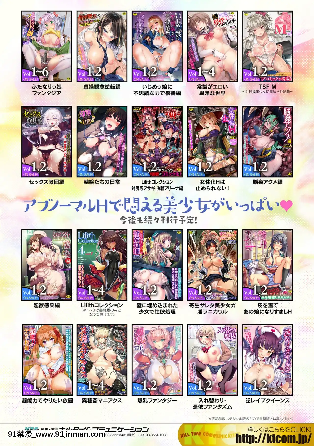 [アンソロジー]二次元コミックマガジン正義のヒロインVS種付けおじさんVol.2[不咕鳥漢化組][DL版][魔術學姐 h漫]