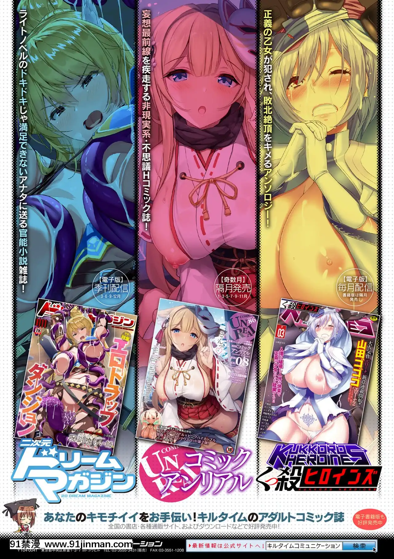 [アンソロジー]二次元コミックマガジン正義のヒロインVS種付けおじさんVol.2[不咕鳥漢化組][DL版][魔術學姐 h漫]
