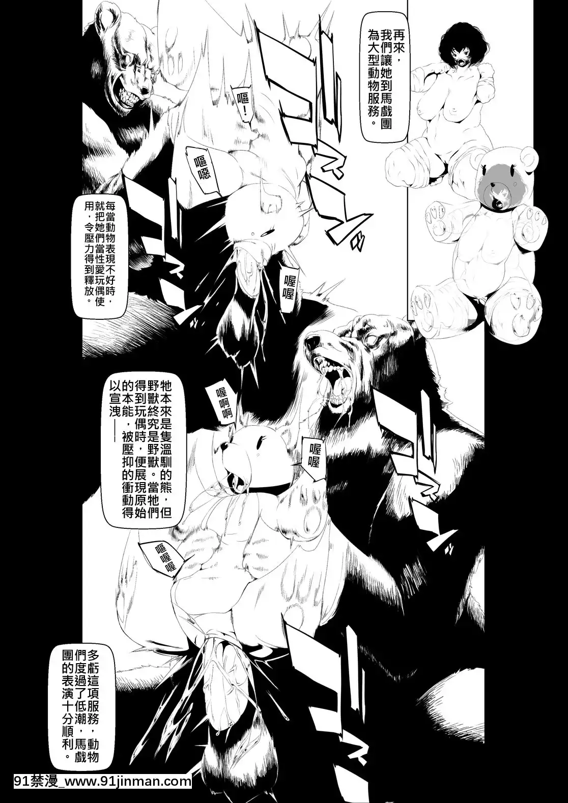 [RushRiseLine]兽贯后编[伊佐出个人汉化]【成人漫画】