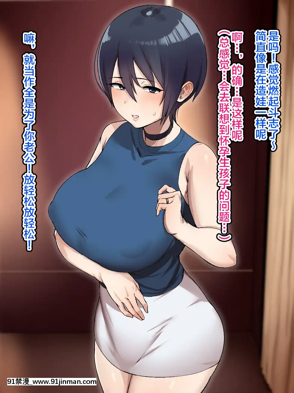 NetorasetaTsumaGaOchiruMade[巨乳 h漫]