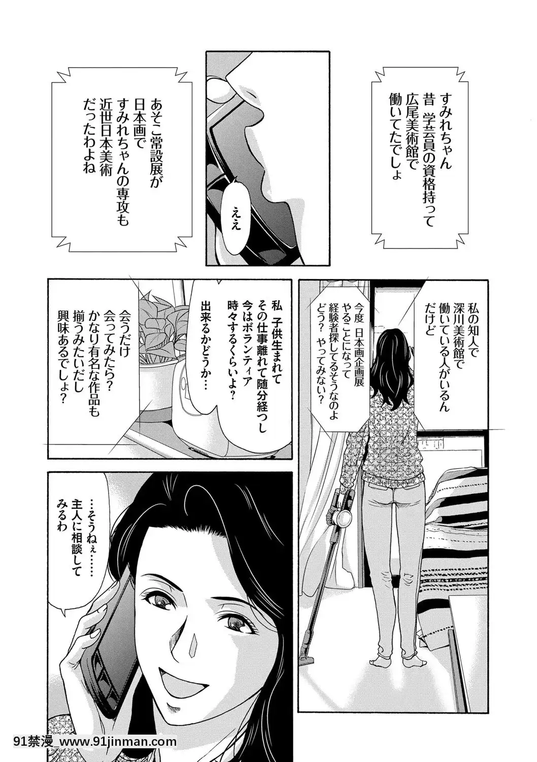 [横山ミチル]あの日の先生1[18禁 av]