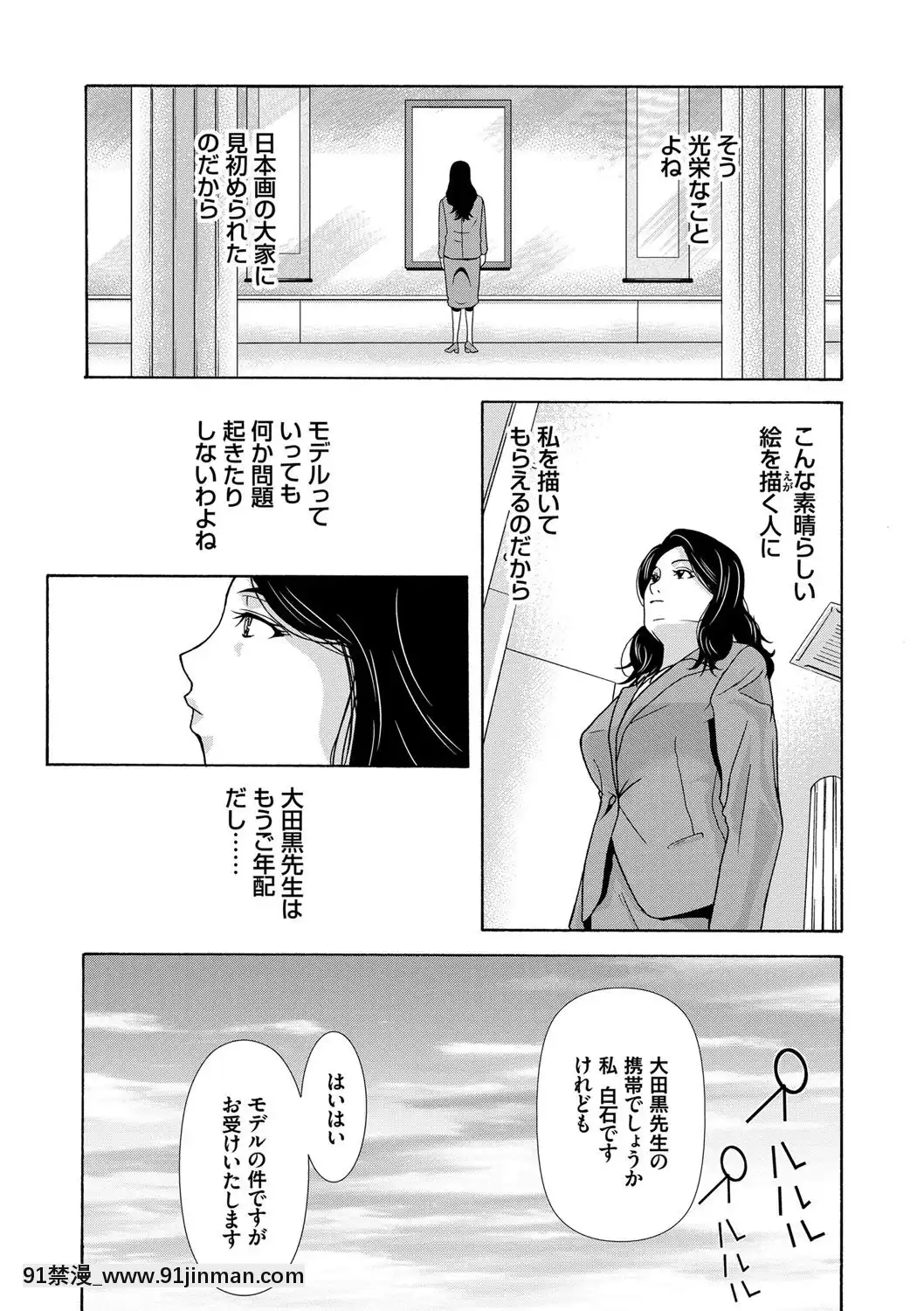 [横山ミチル]あの日の先生1[18禁 av]