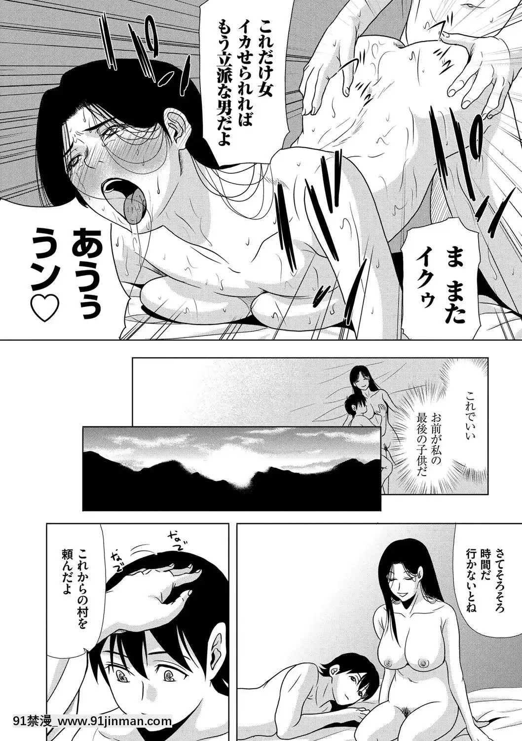 [横山ミチル]あの日の先生1[18禁 av]