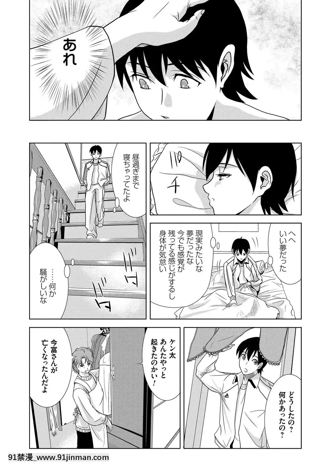 [横山ミチル]あの日の先生1[18禁 av]