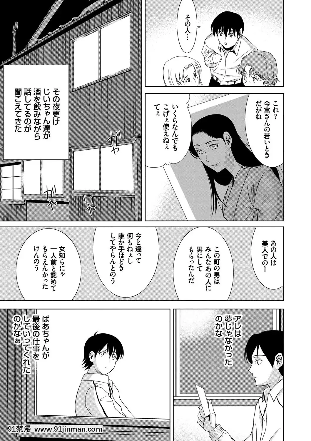 [横山ミチル]あの日の先生1[18禁 av]