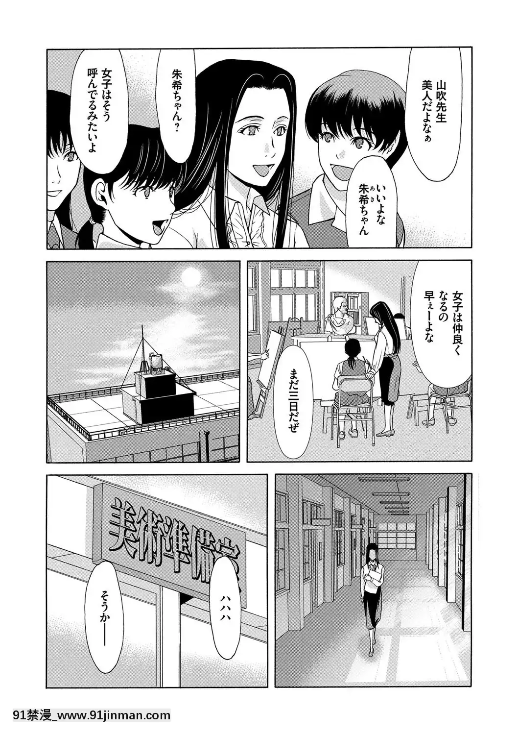 [横山ミチル]あの日の先生1[18禁 av]