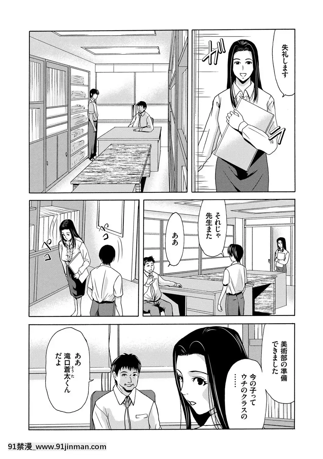 [横山ミチル]あの日の先生1[18禁 av]