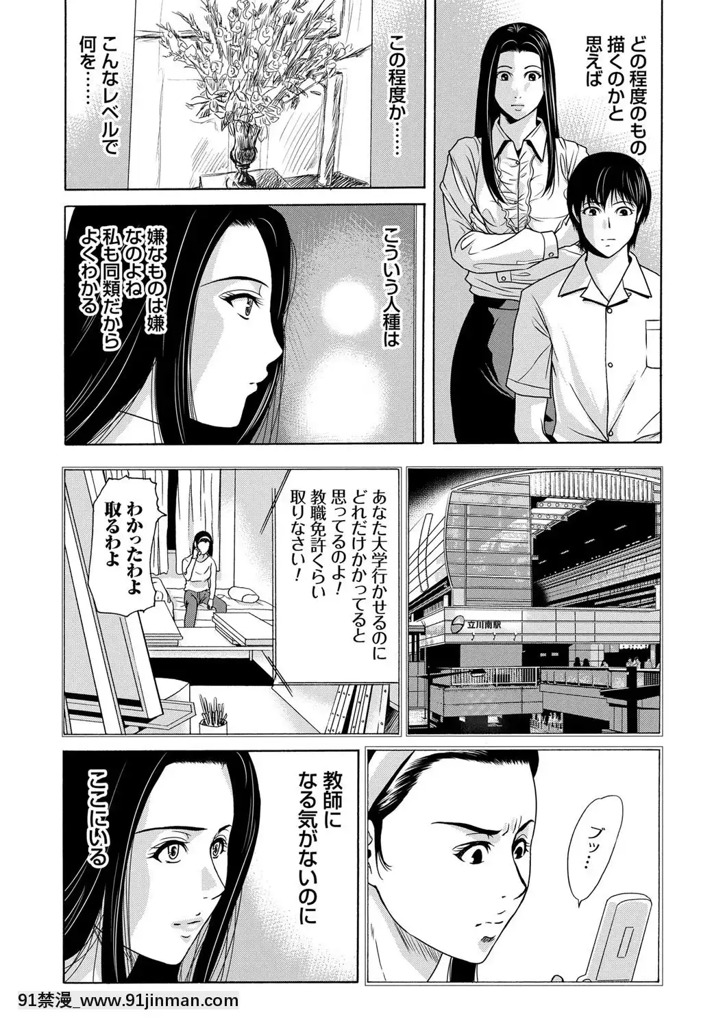 [横山ミチル]あの日の先生1[18禁 av]