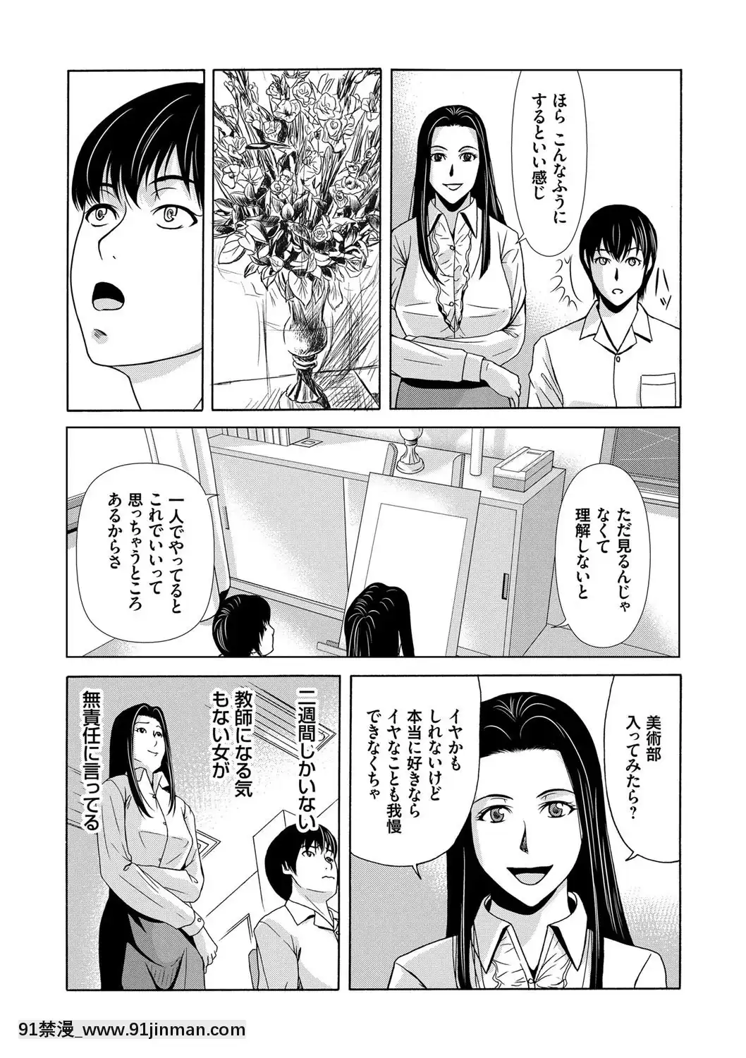 [横山ミチル]あの日の先生1[18禁 av]