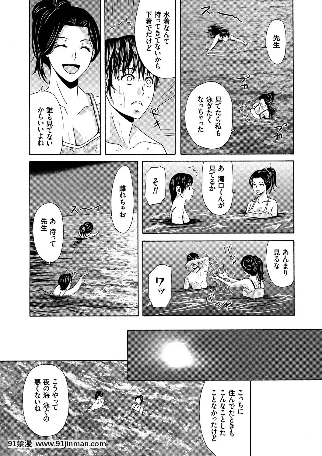 [横山ミチル]あの日の先生1[18禁 av]