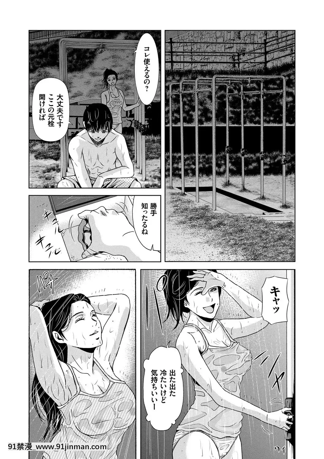 [横山ミチル]あの日の先生1[18禁 av]