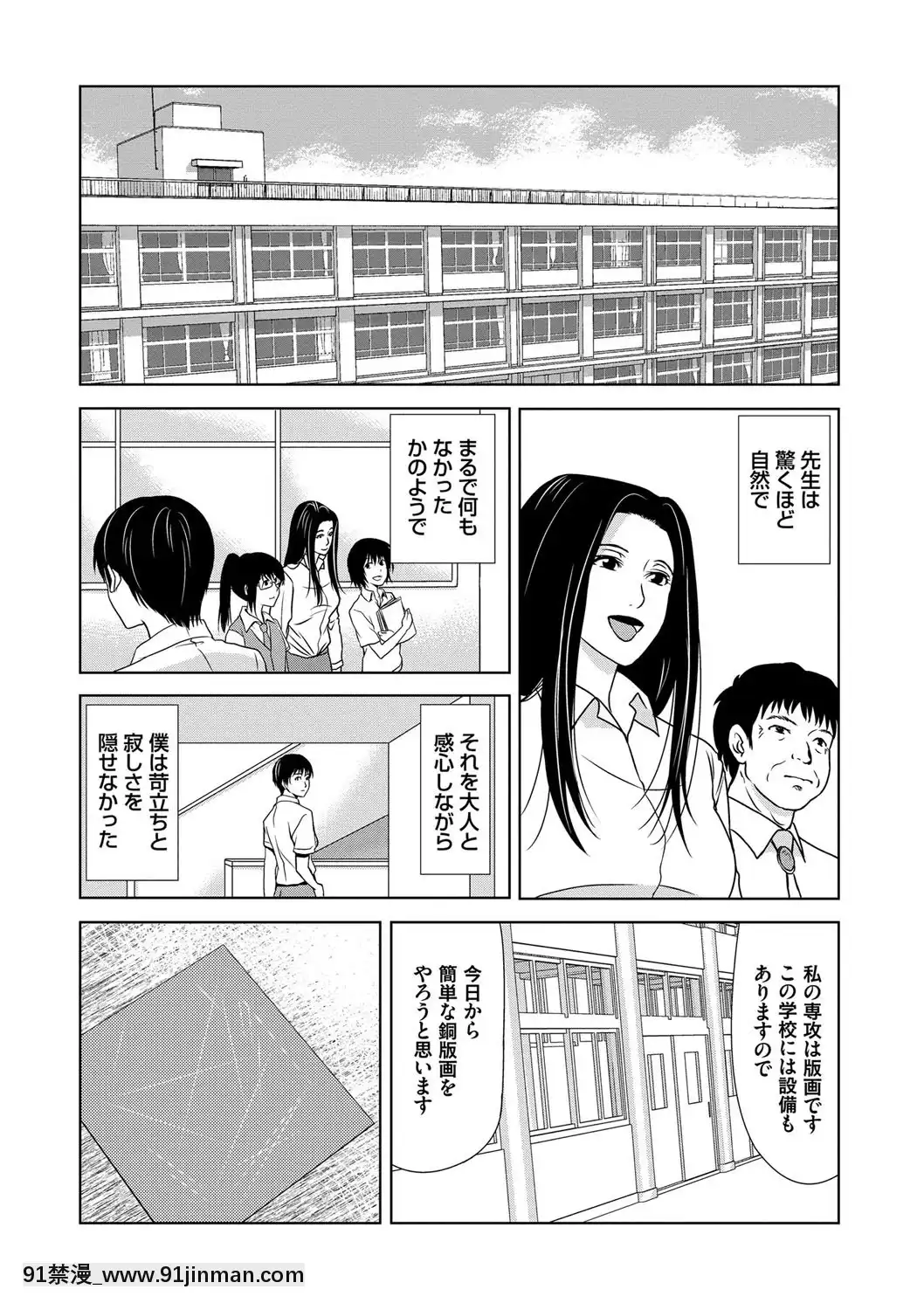 [横山ミチル]あの日の先生1[18禁 av]