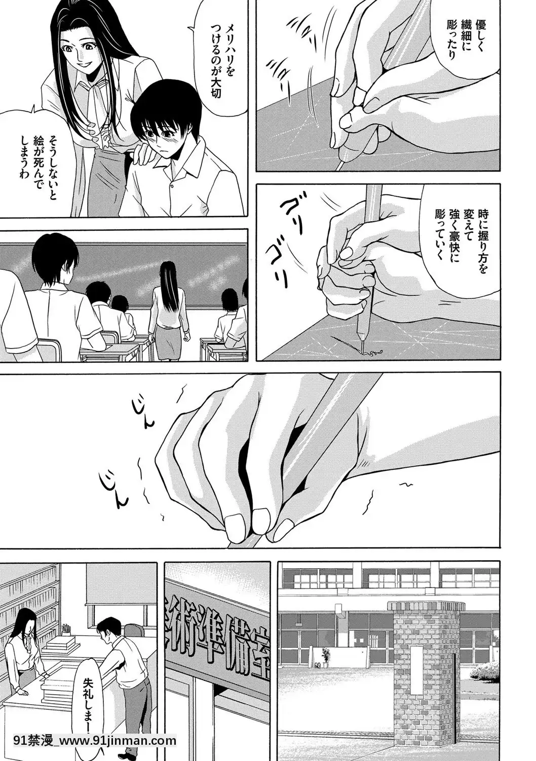 [横山ミチル]あの日の先生1[18禁 av]