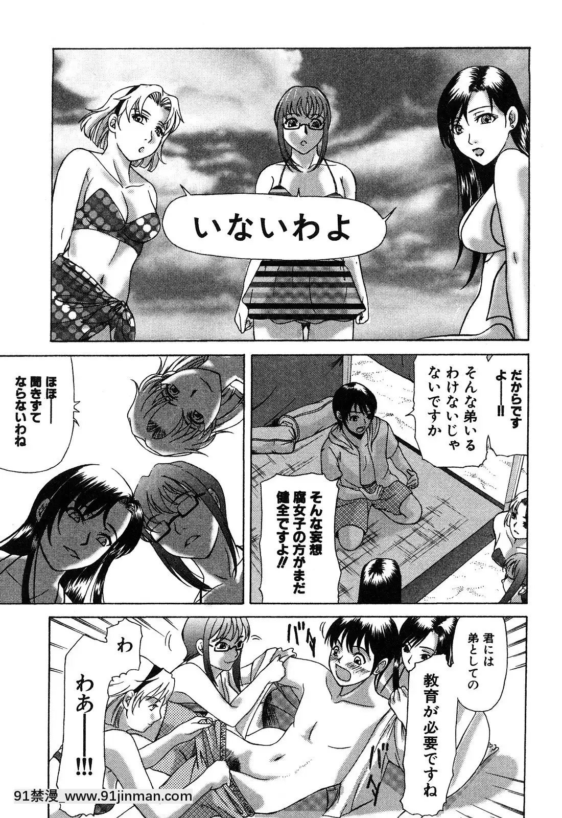 [橫山ミチル]E.M.S総天然最強お姉ちゃん[european illegitimacy 18h century]
