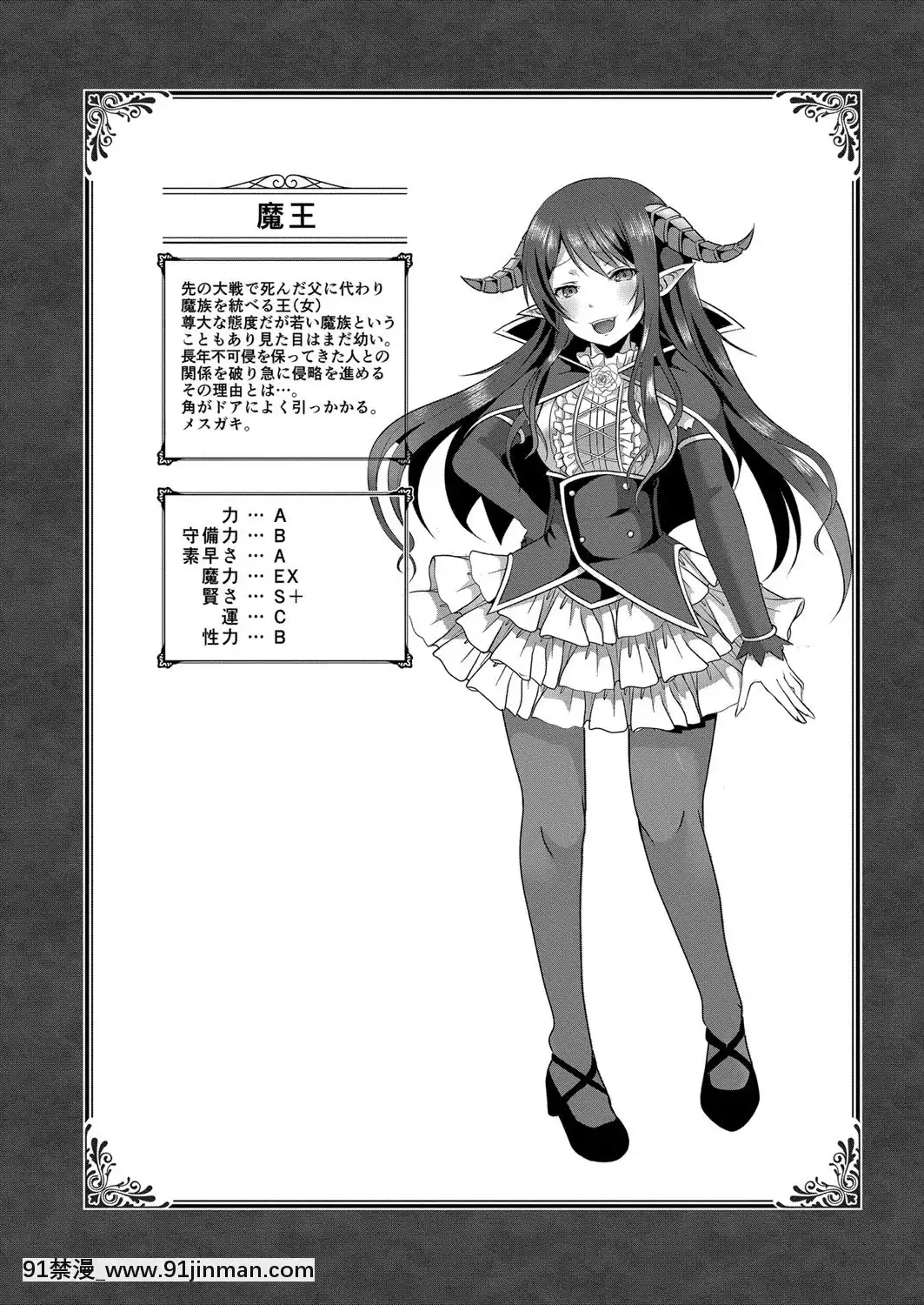 [西園寺ぽるぽる]ふ〜りっしゅラヴァー[DL版][mwdm1l-15s-6e7-18h]