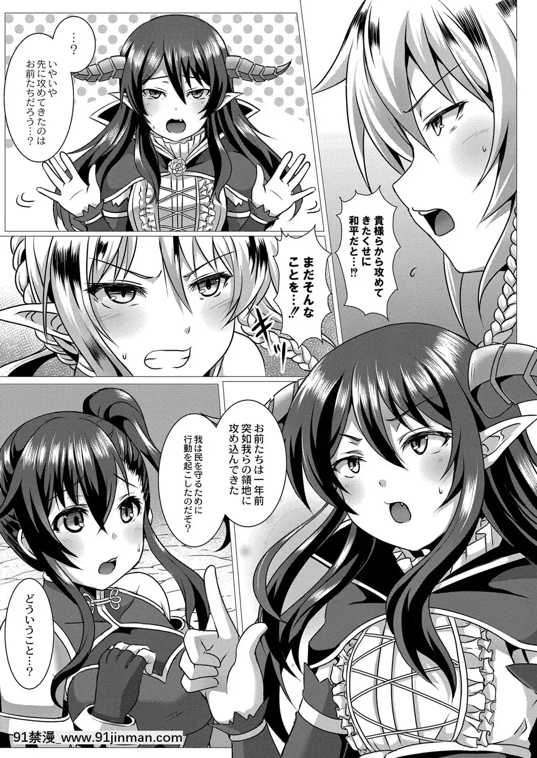 [西園寺ぽるぽる]ふ〜りっしゅラヴァー[DL版][mwdm1l-15s-6e7-18h]