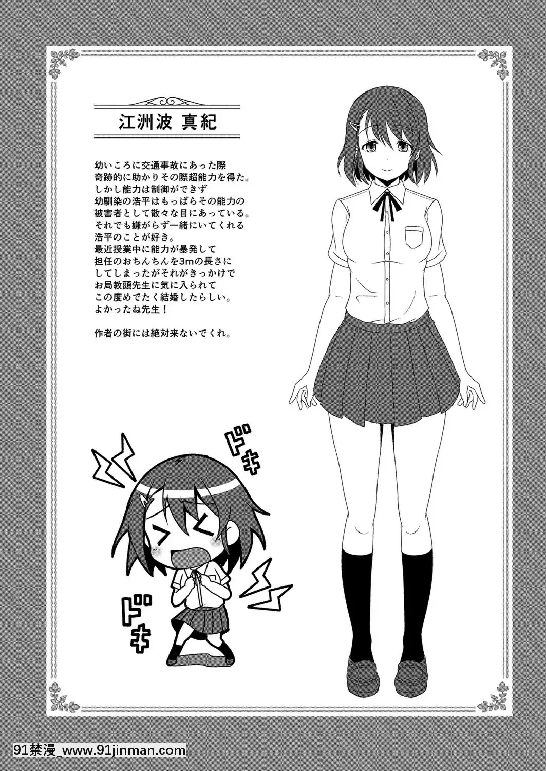 [西園寺ぽるぽる]ふ〜りっしゅラヴァー[DL版][mwdm1l-15s-6e7-18h]