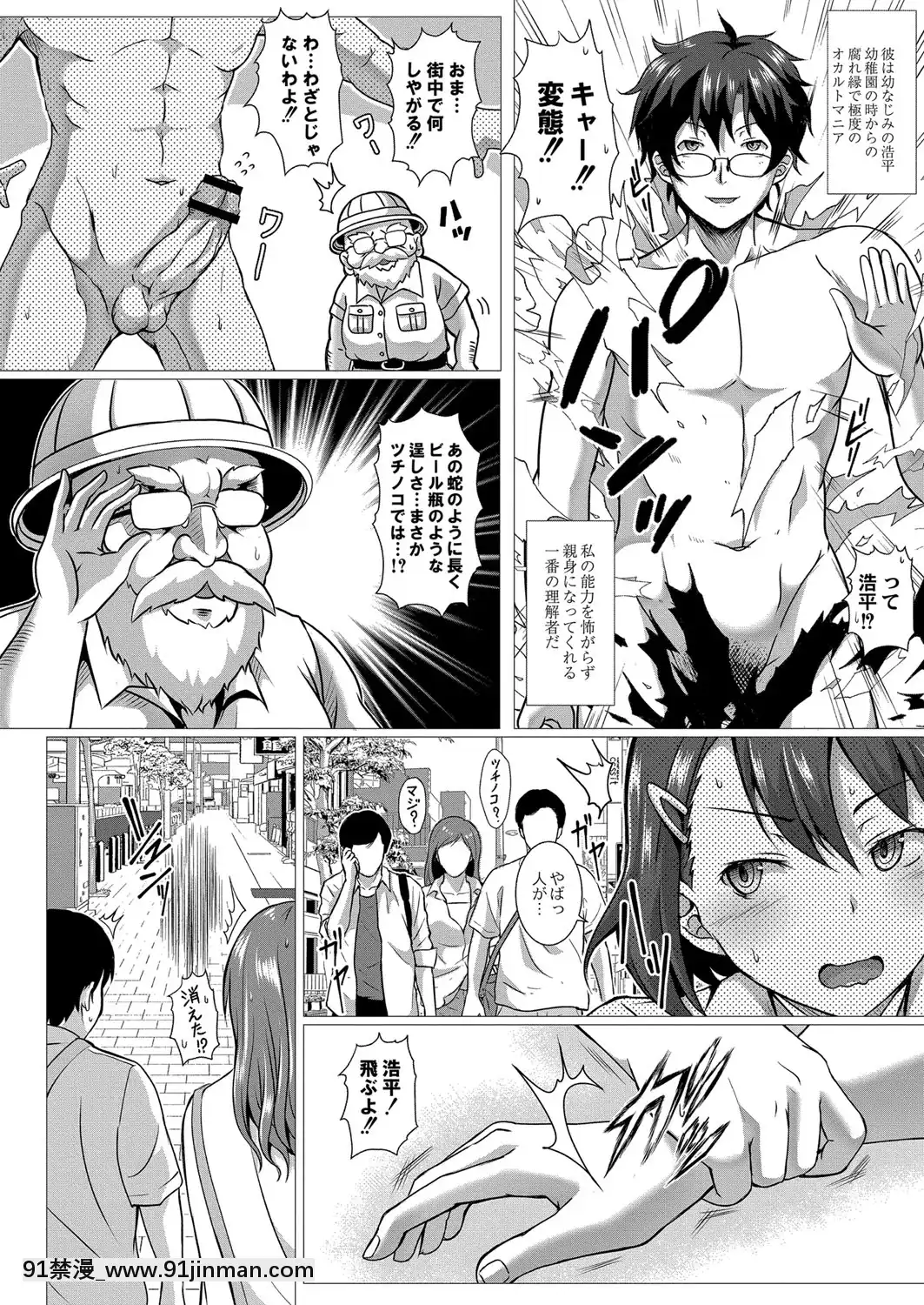 [西園寺ぽるぽる]ふ〜りっしゅラヴァー[DL版][mwdm1l-15s-6e7-18h]
