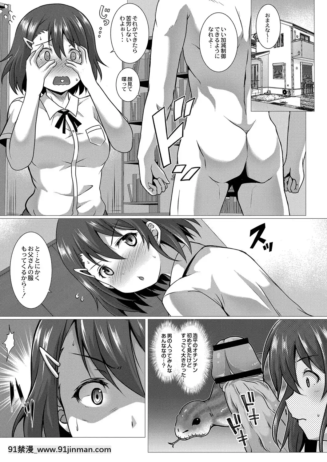 [西園寺ぽるぽる]ふ〜りっしゅラヴァー[DL版][mwdm1l-15s-6e7-18h]