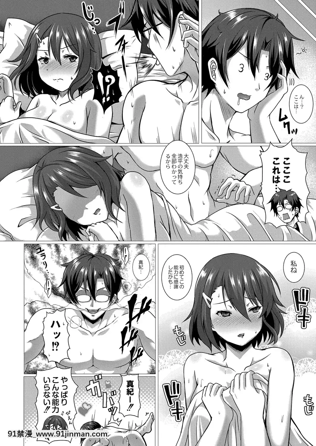 [西園寺ぽるぽる]ふ〜りっしゅラヴァー[DL版][mwdm1l-15s-6e7-18h]