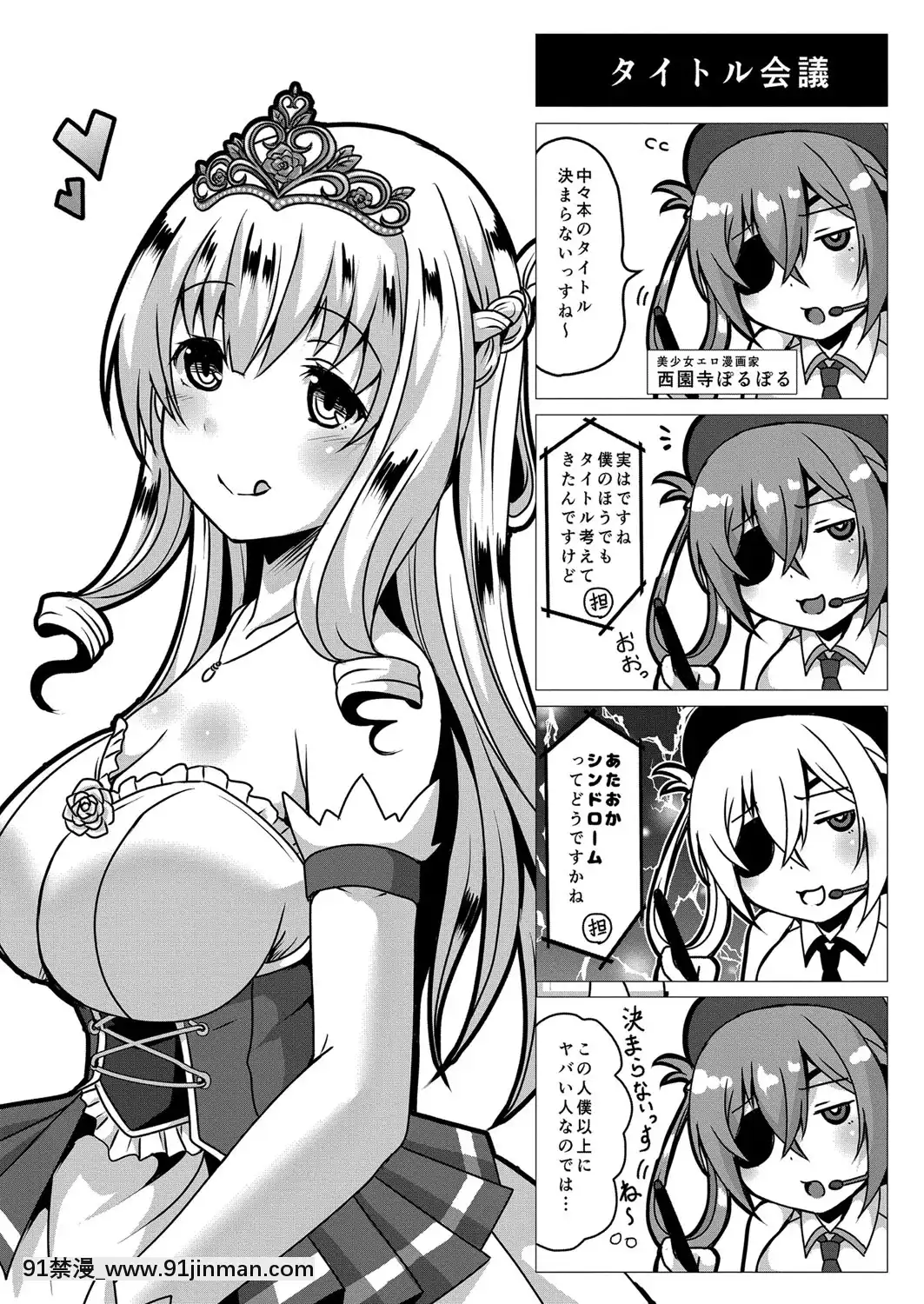 [西園寺ぽるぽる]ふ〜りっしゅラヴァー[DL版][mwdm1l-15s-6e7-18h]