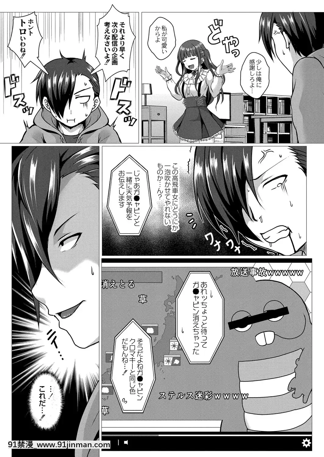 [西園寺ぽるぽる]ふ〜りっしゅラヴァー[DL版][mwdm1l-15s-6e7-18h]