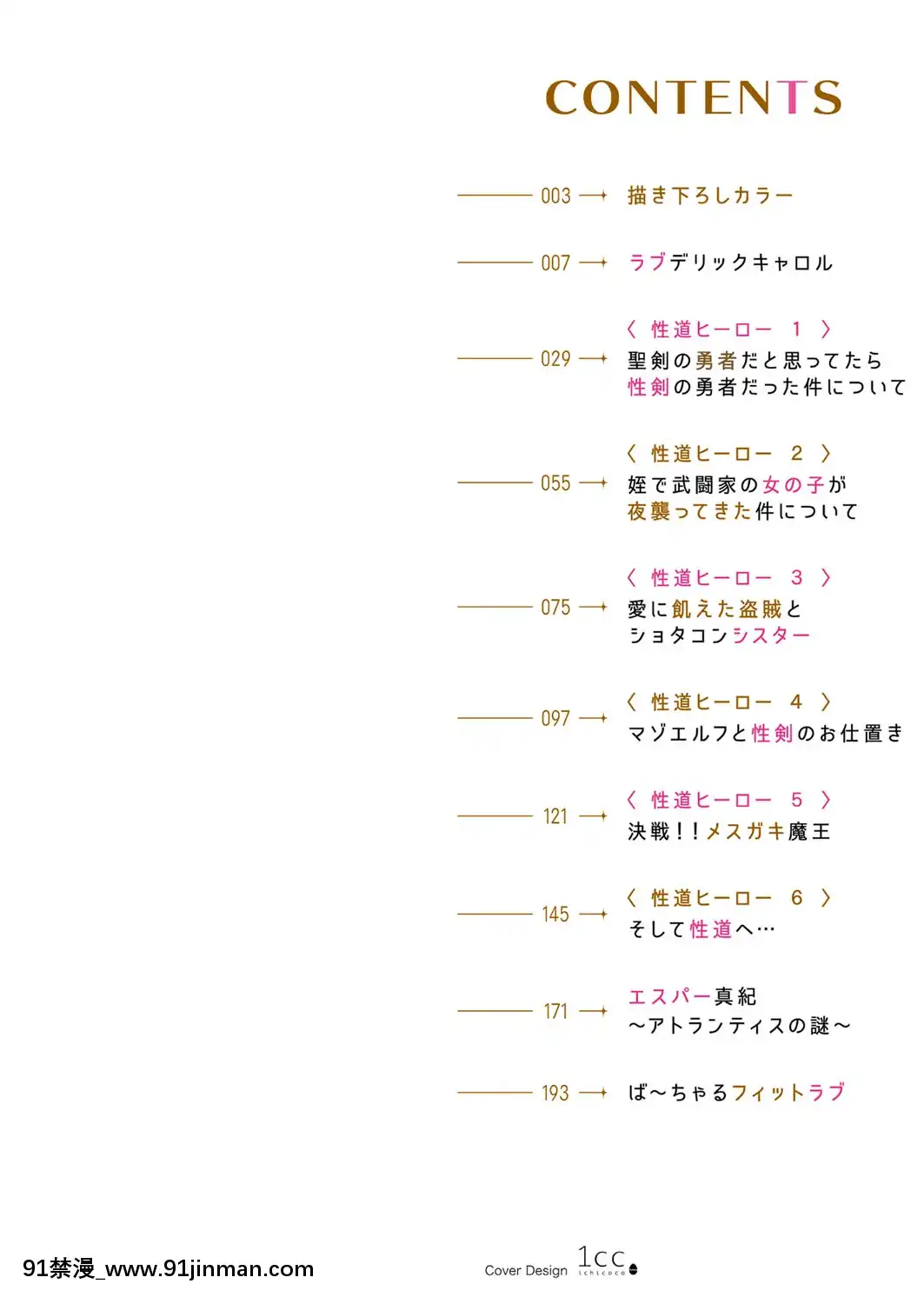 [西園寺ぽるぽる]ふ〜りっしゅラヴァー[DL版][mwdm1l-15s-6e7-18h]