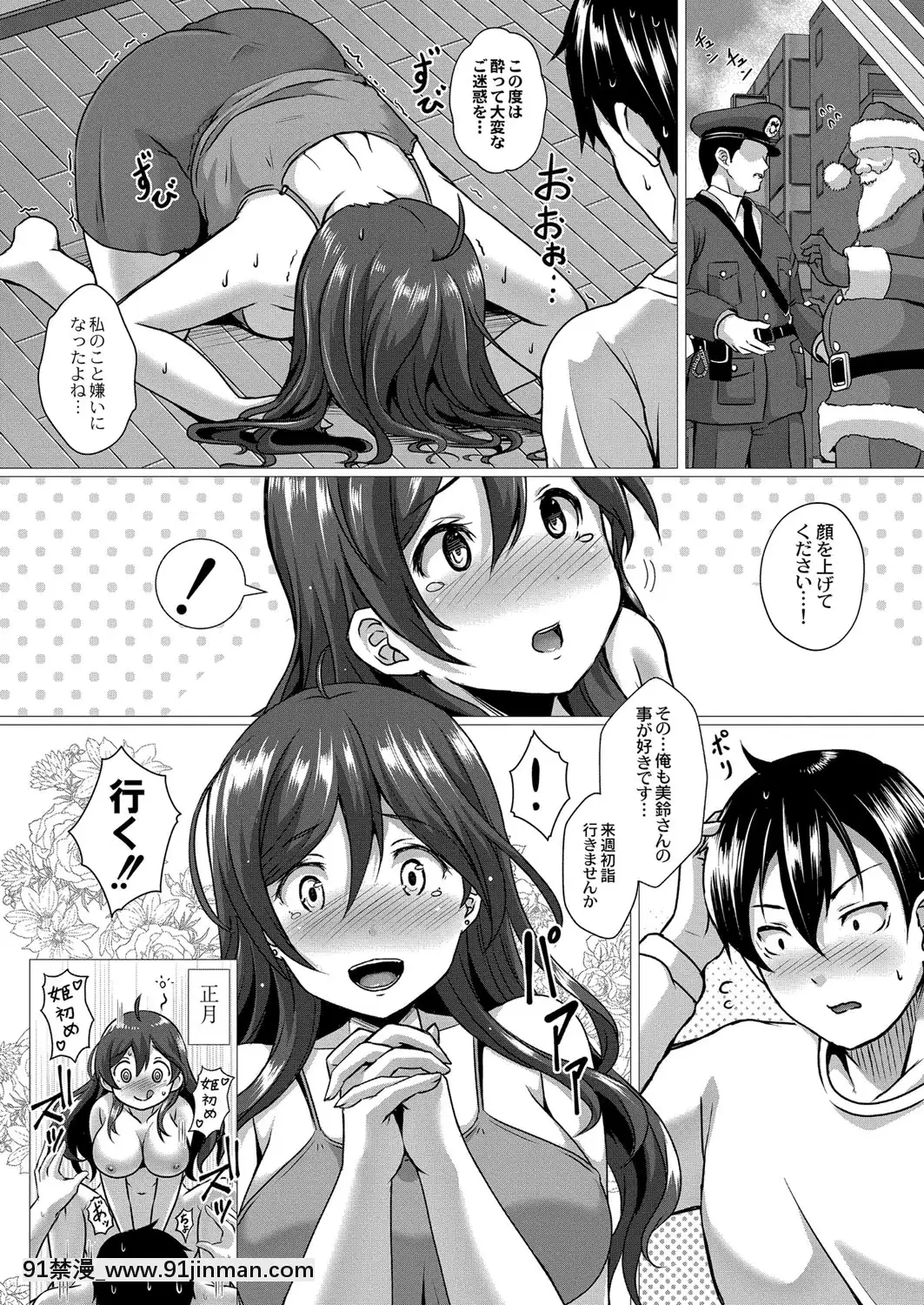 [西園寺ぽるぽる]ふ〜りっしゅラヴァー[DL版][mwdm1l-15s-6e7-18h]