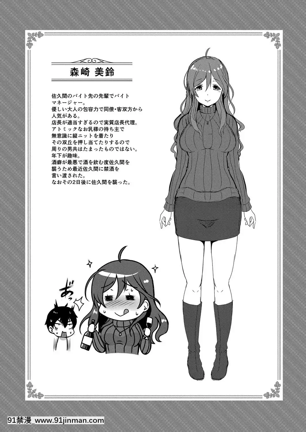 [西園寺ぽるぽる]ふ〜りっしゅラヴァー[DL版][mwdm1l-15s-6e7-18h]