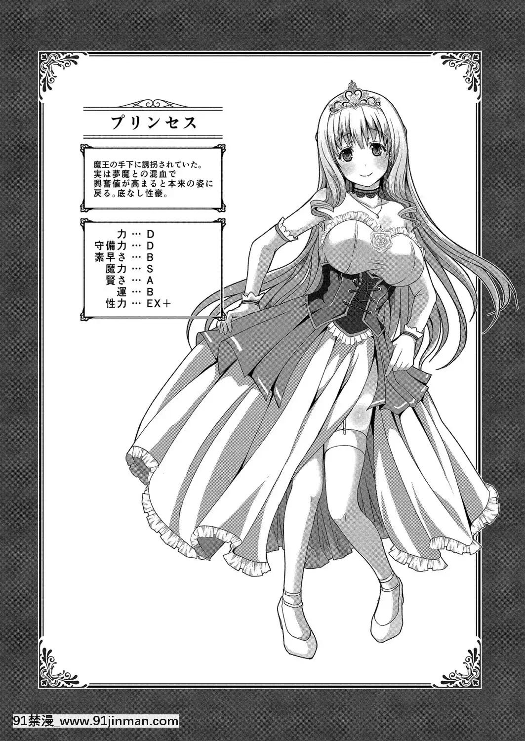 [西園寺ぽるぽる]ふ〜りっしゅラヴァー[DL版][mwdm1l-15s-6e7-18h]