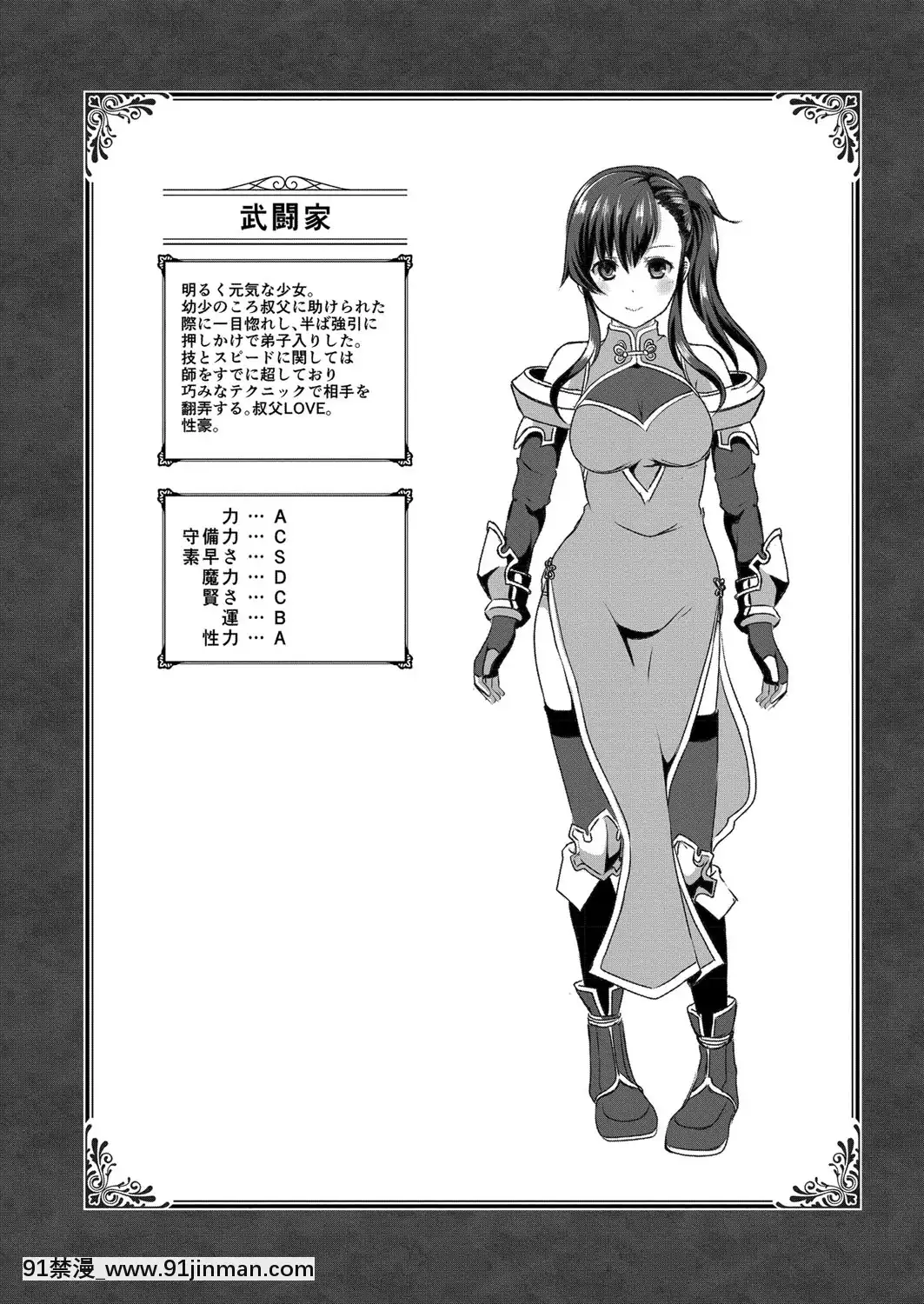 [西園寺ぽるぽる]ふ〜りっしゅラヴァー[DL版][mwdm1l-15s-6e7-18h]