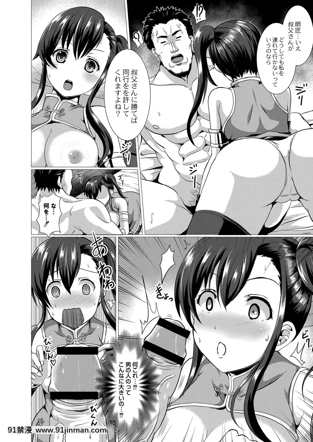 [西園寺ぽるぽる]ふ〜りっしゅラヴァー[DL版][mwdm1l-15s-6e7-18h]
