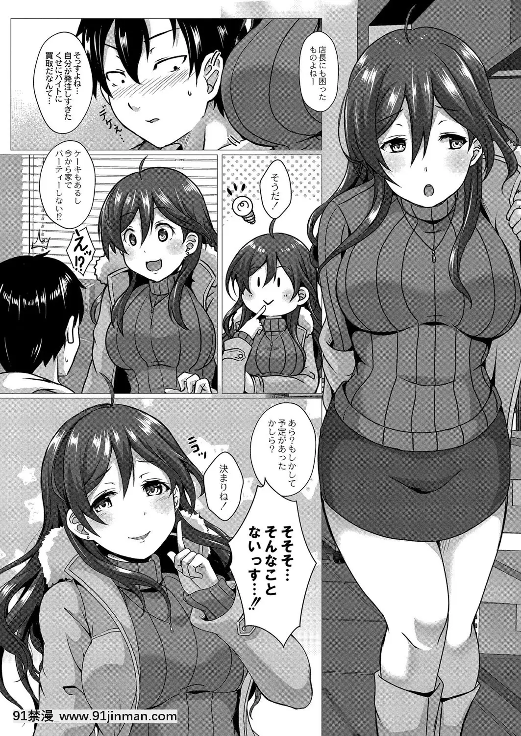 [西園寺ぽるぽる]ふ〜りっしゅラヴァー[DL版][mwdm1l-15s-6e7-18h]