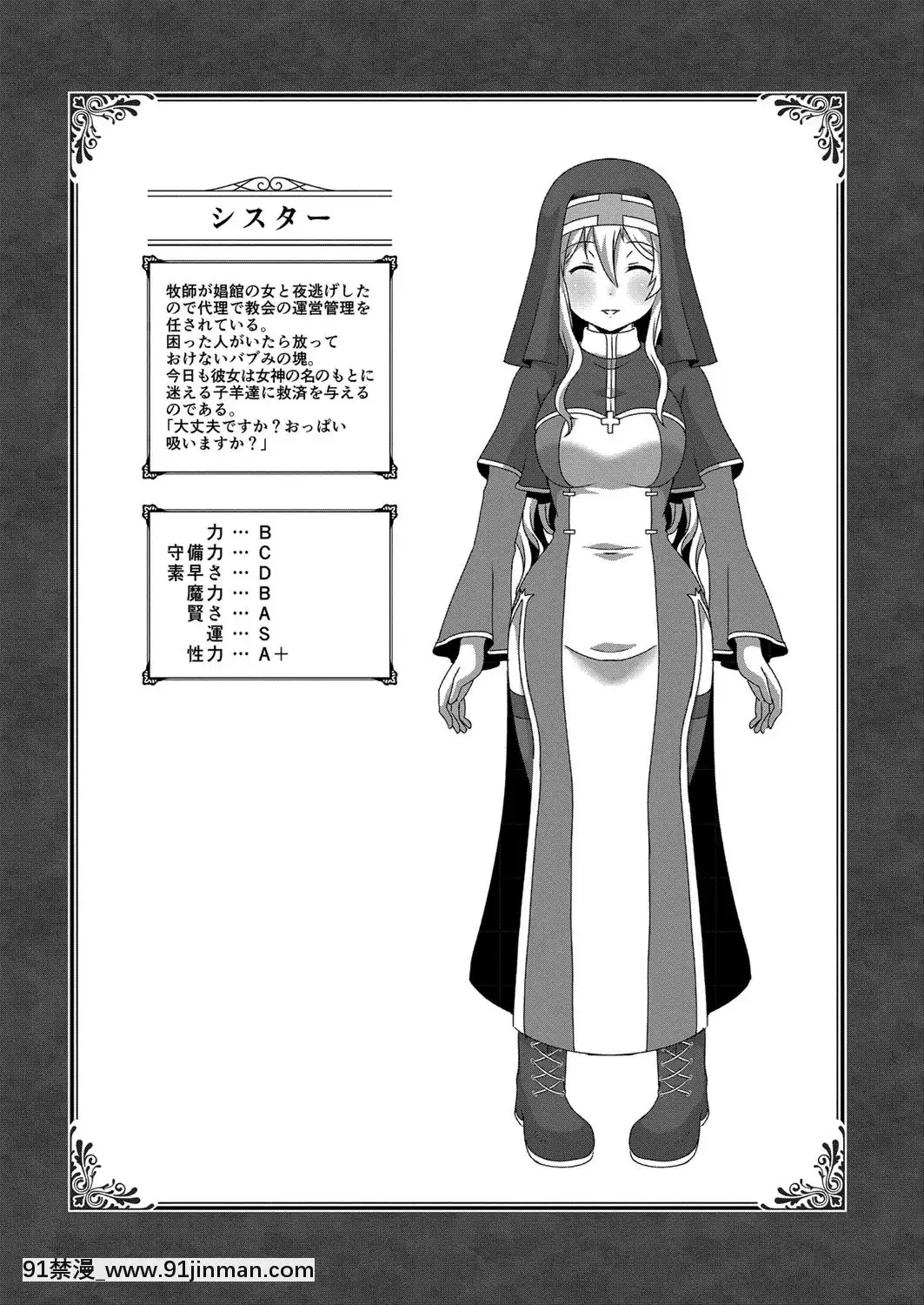 [西園寺ぽるぽる]ふ〜りっしゅラヴァー[DL版][mwdm1l-15s-6e7-18h]