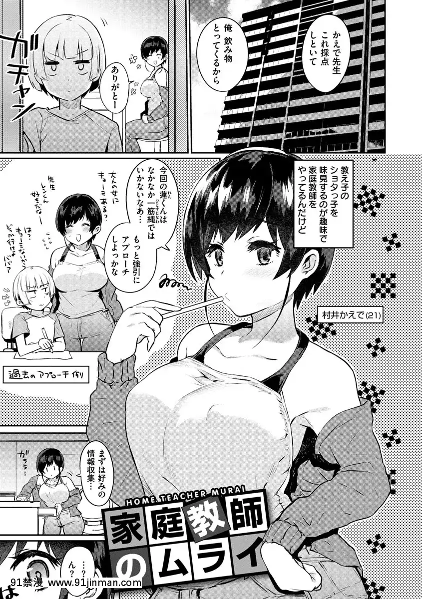 [三左わさび]おしりほりっく[DL版][programme tv 18h]