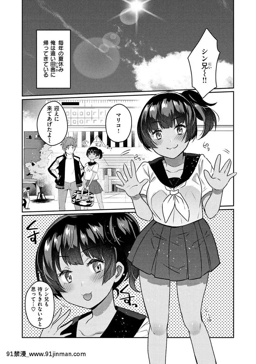 [三左わさび]おしりほりっく[DL版][programme tv 18h]