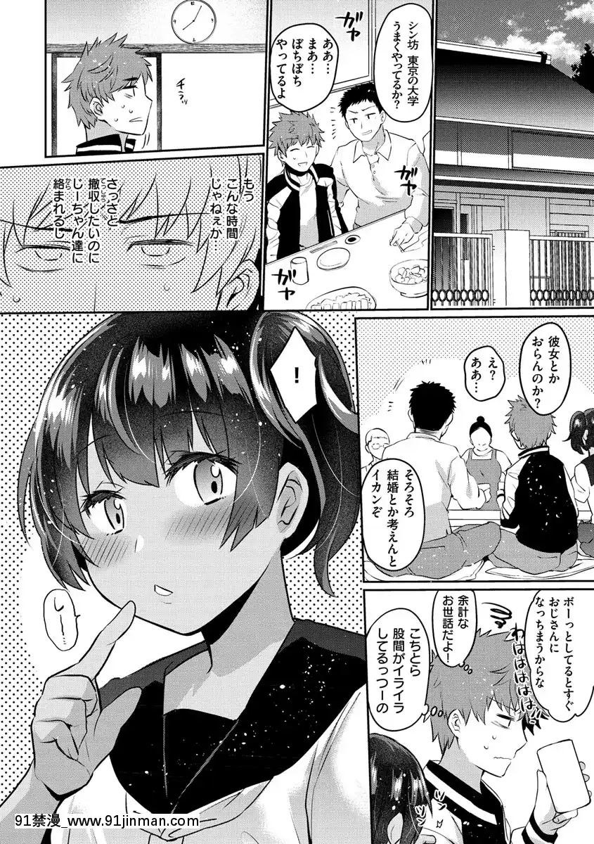 [三左わさび]おしりほりっく[DL版][programme tv 18h]