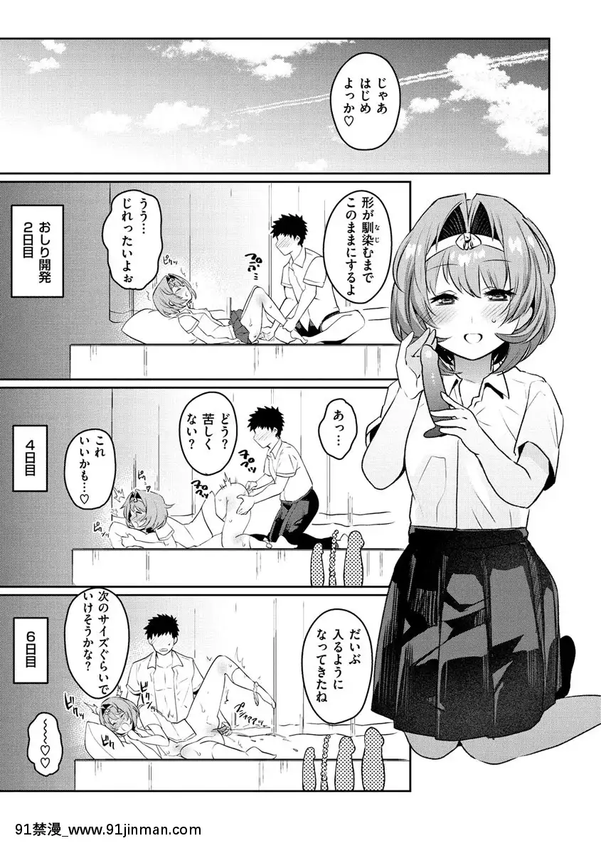 [三左わさび]おしりほりっく[DL版][programme tv 18h]